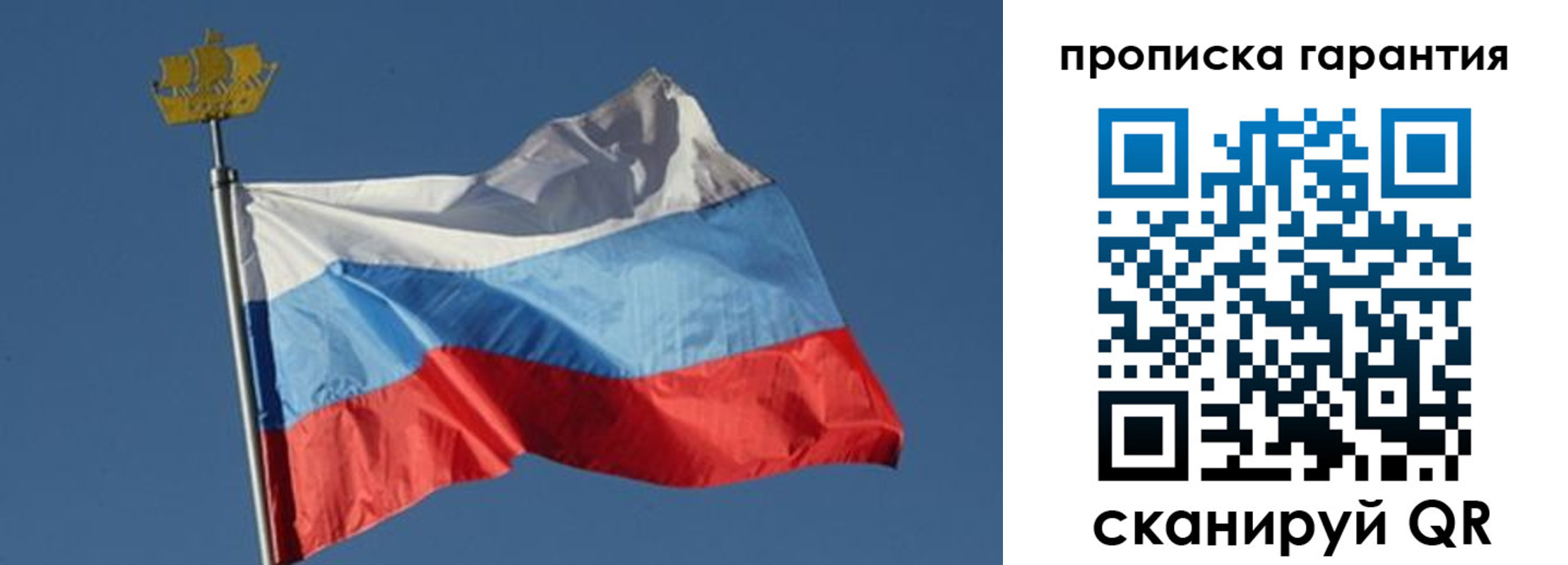 прописка для работы в Учалы