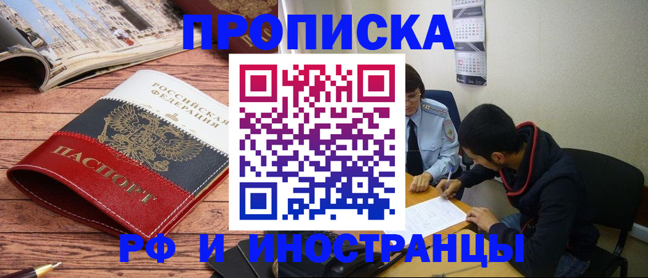 прописка для военкомата в Учалы