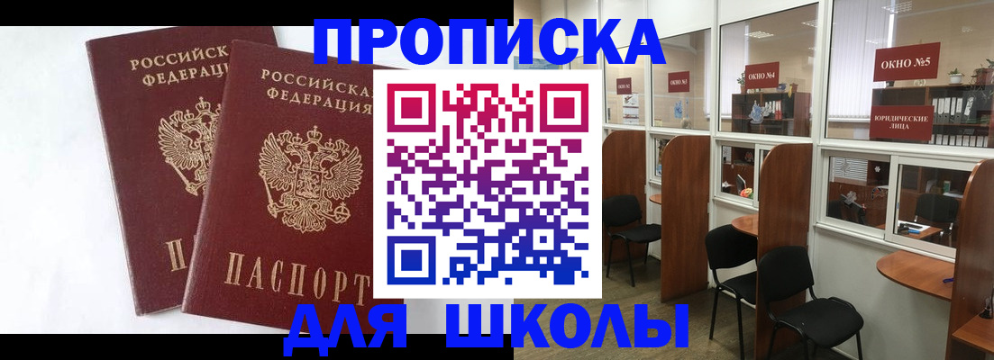 прописка от собственника в Учалы