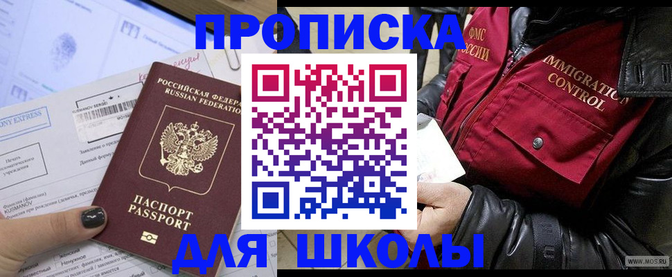 регистрация для дет. сада в Учалы