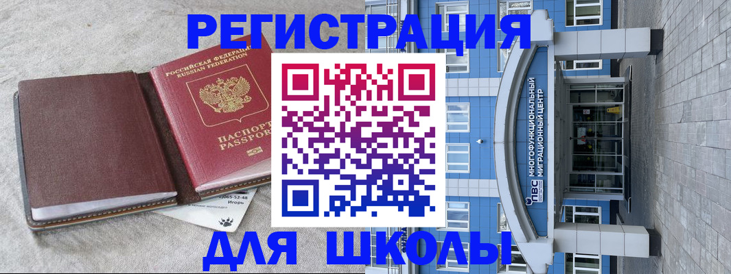 временная прописка в Учалы