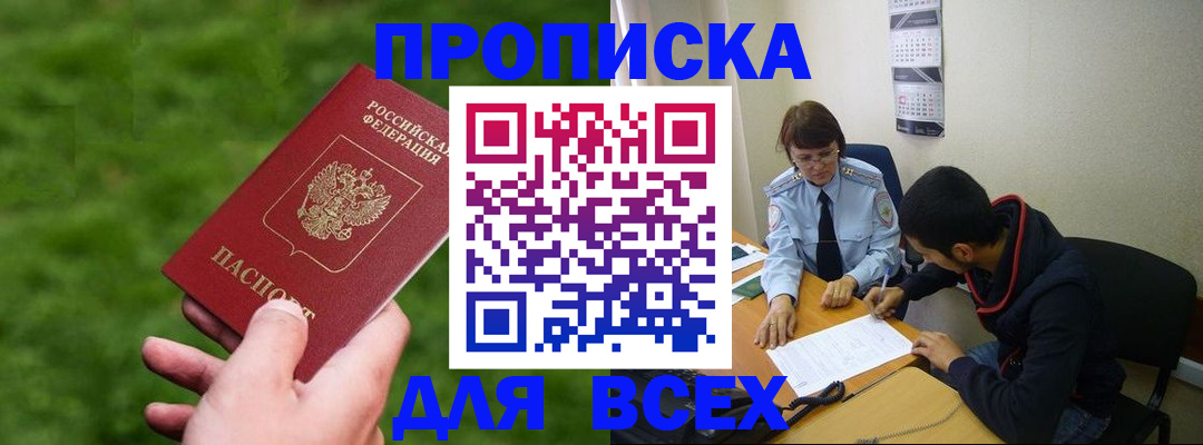 прописка ребенка в Учалы