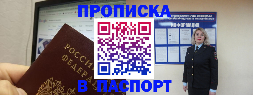 временная регистрация гарантия в Учалы