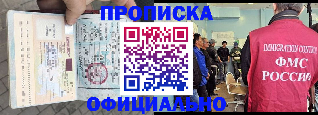 временная регистрация надежно в Учалы